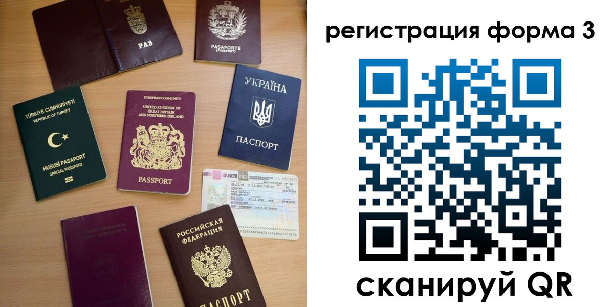 временная регистрация для школы в Губкинском