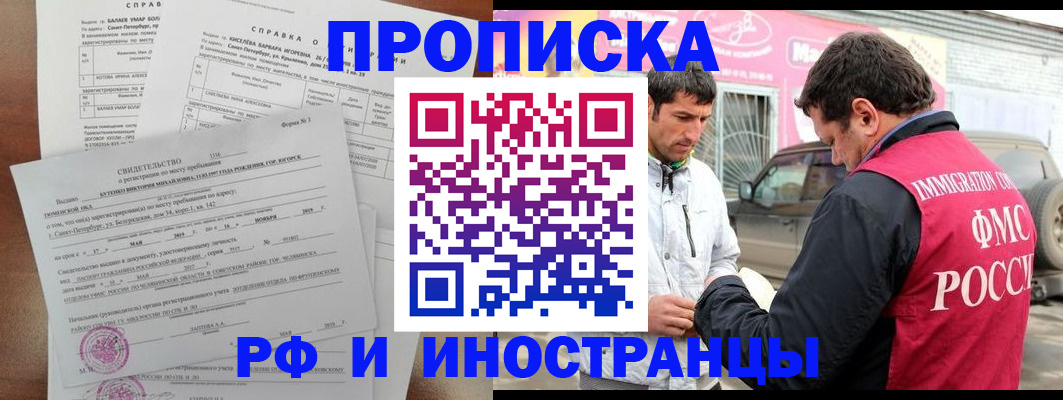 временная регистрация гарантия в Губкинском