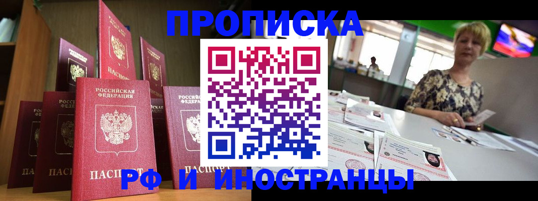 найти адрес прописки в Губкинском