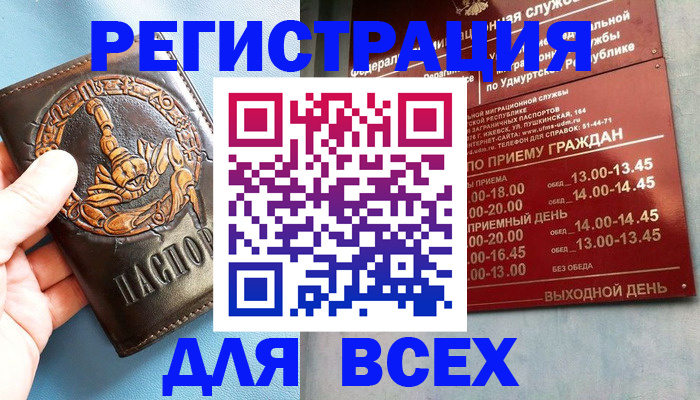 временная регистрация адрес в Губкинском