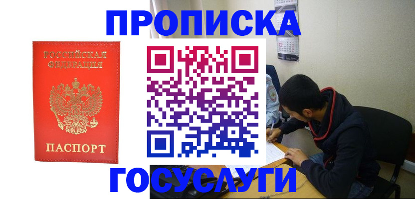 где прописаться в Губкинском
