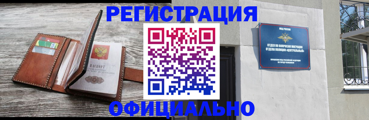 временная регистрация для школы в Губкинском