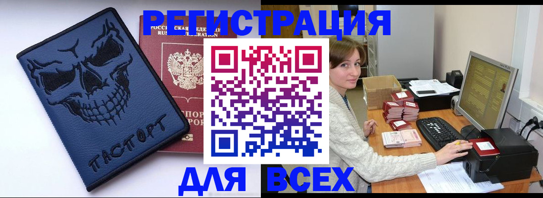 прописка 2025 в Губкинском